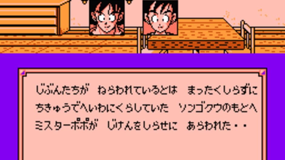 Dragon Ball Z Gaiden: Saiya-jin Zetsumetsu Keikaku